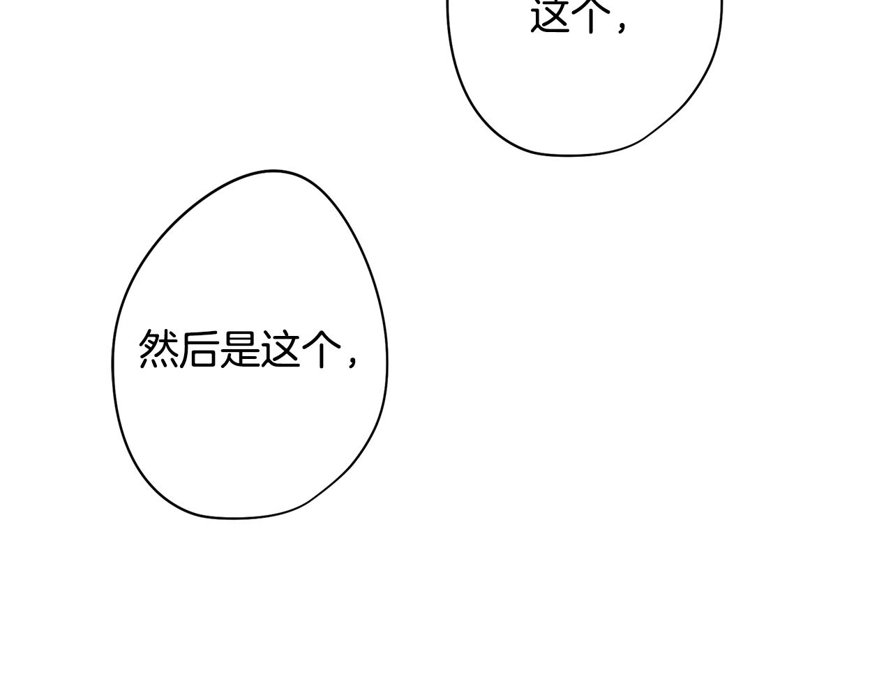 第14话 初入禁区(1/4)-第14话