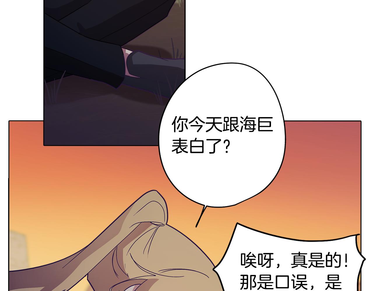 第16话 告白(1/4)-第16话