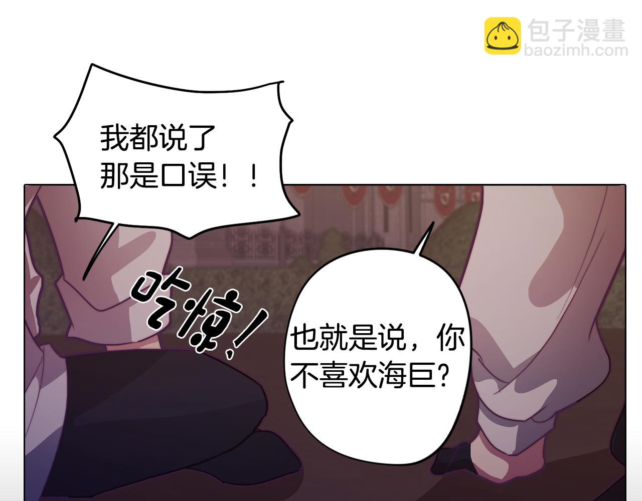 第16话 告白(1/4)-第16话