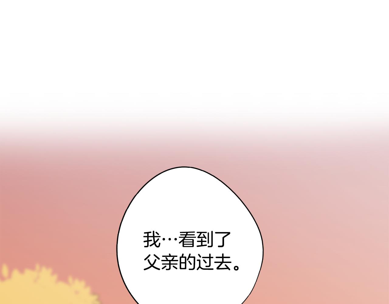 第18话 王室的残酷(1/4)-第18话