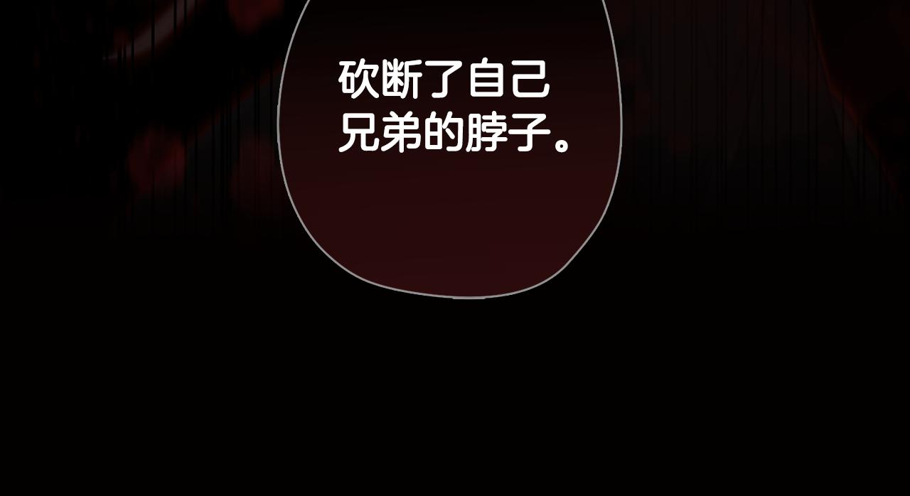 第18话 王室的残酷(1/4)-第18话