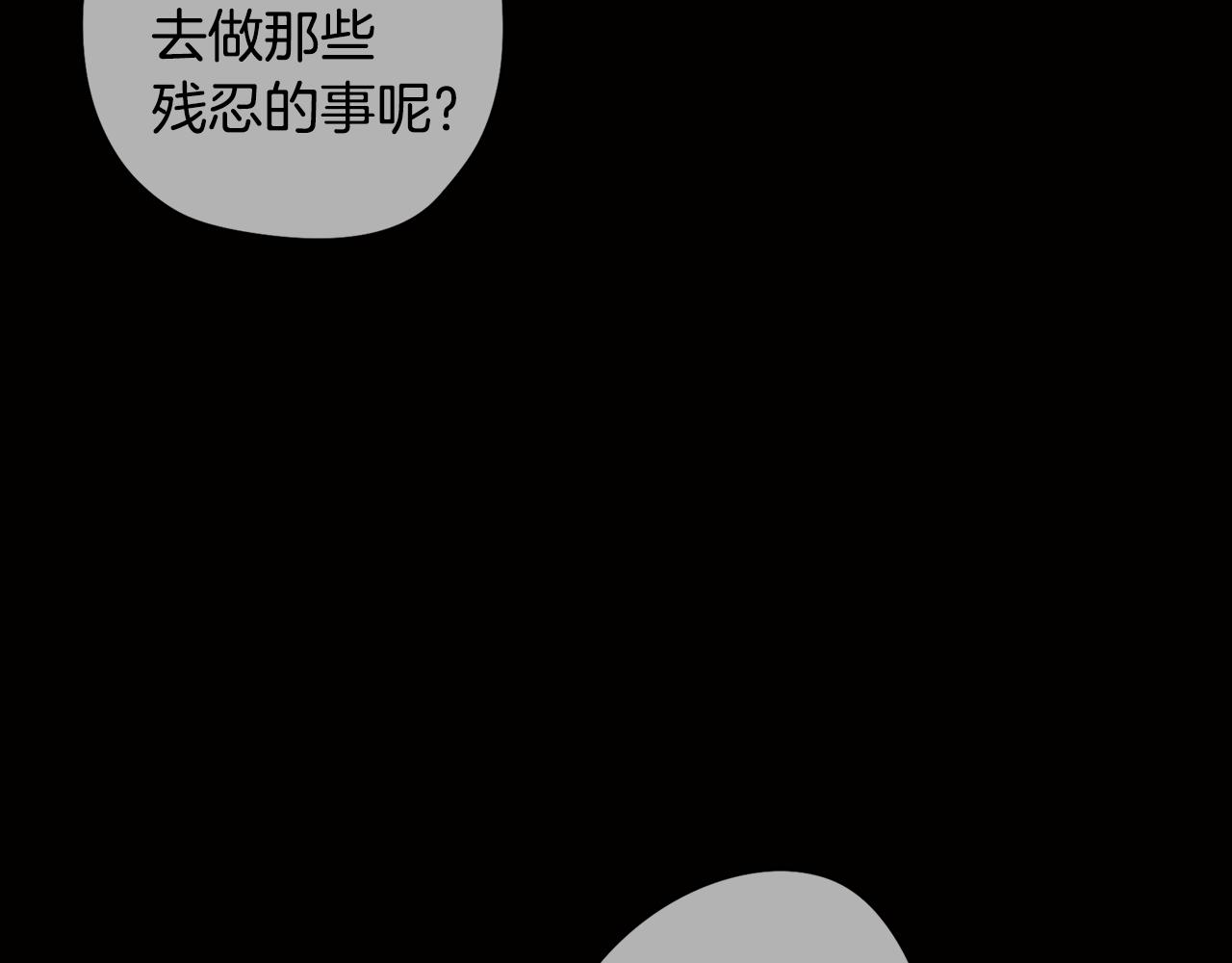 第18话 王室的残酷(1/4)-第18话