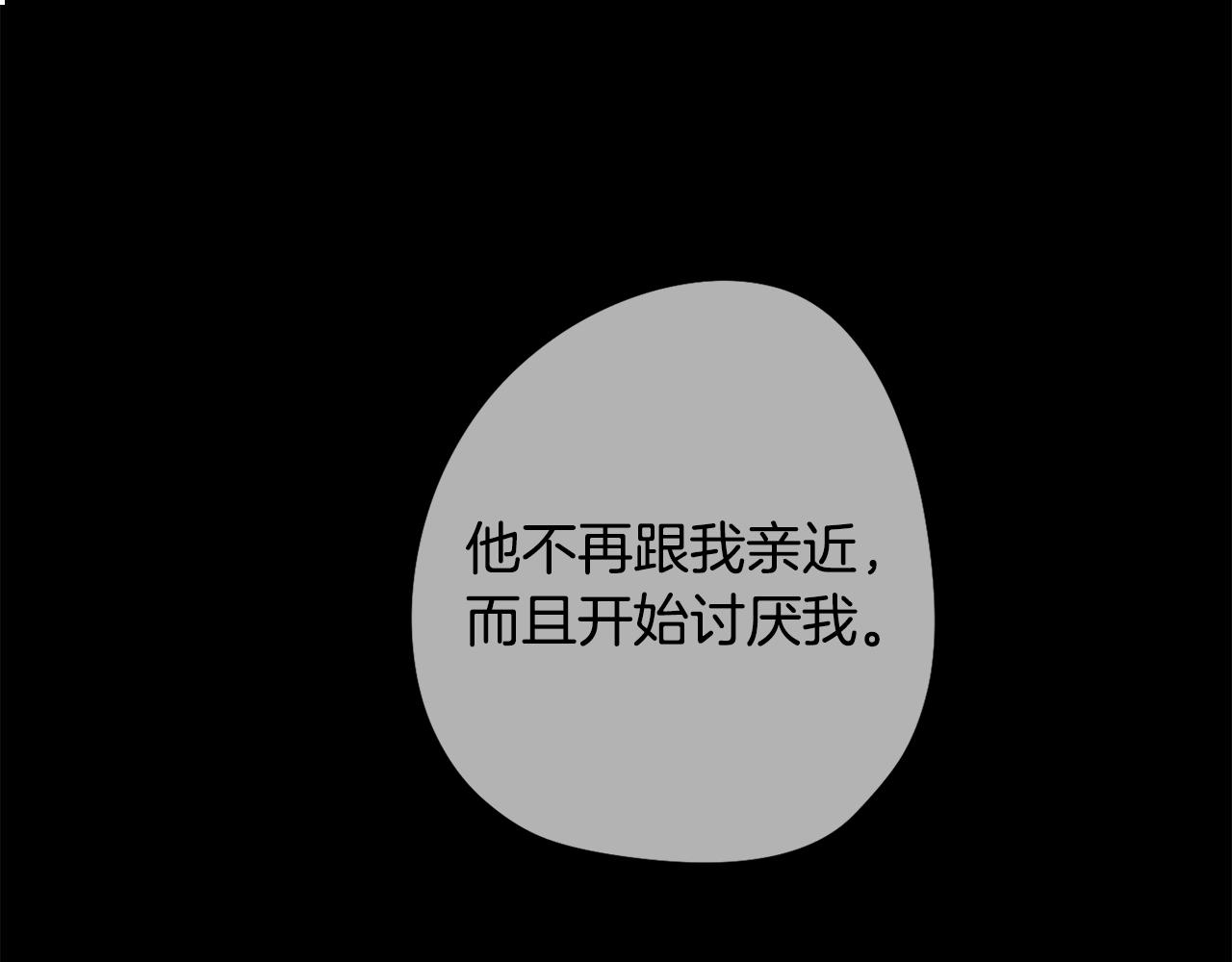 第18话 王室的残酷(1/4)-第18话