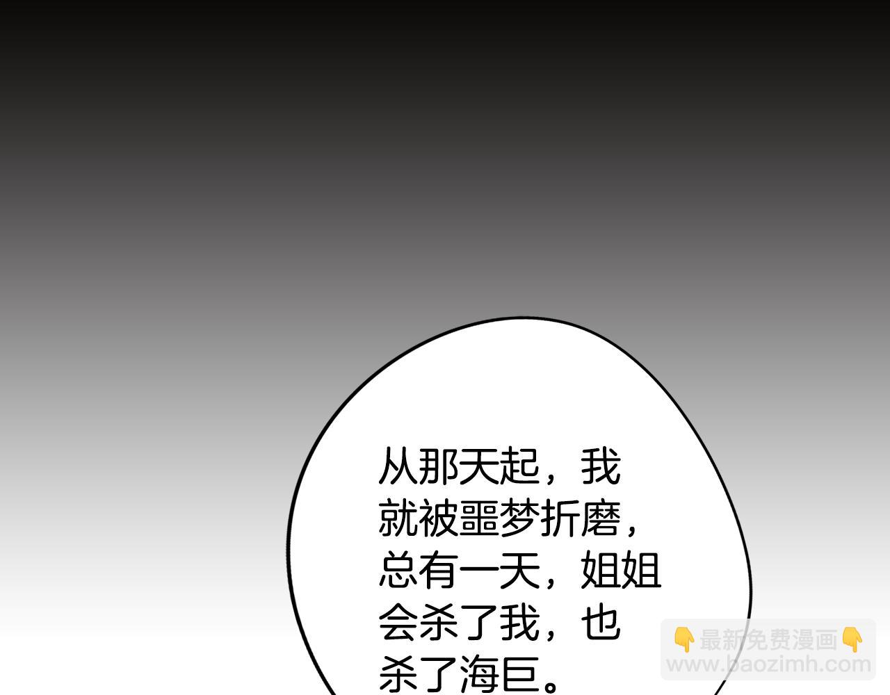 第18话 王室的残酷(1/4)-第18话