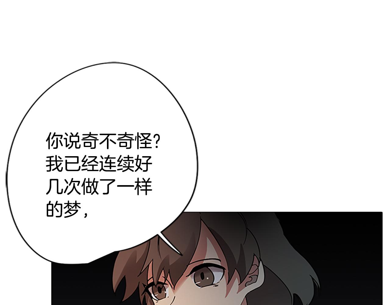 第2话 遇见白马王子(1/4)-第2话