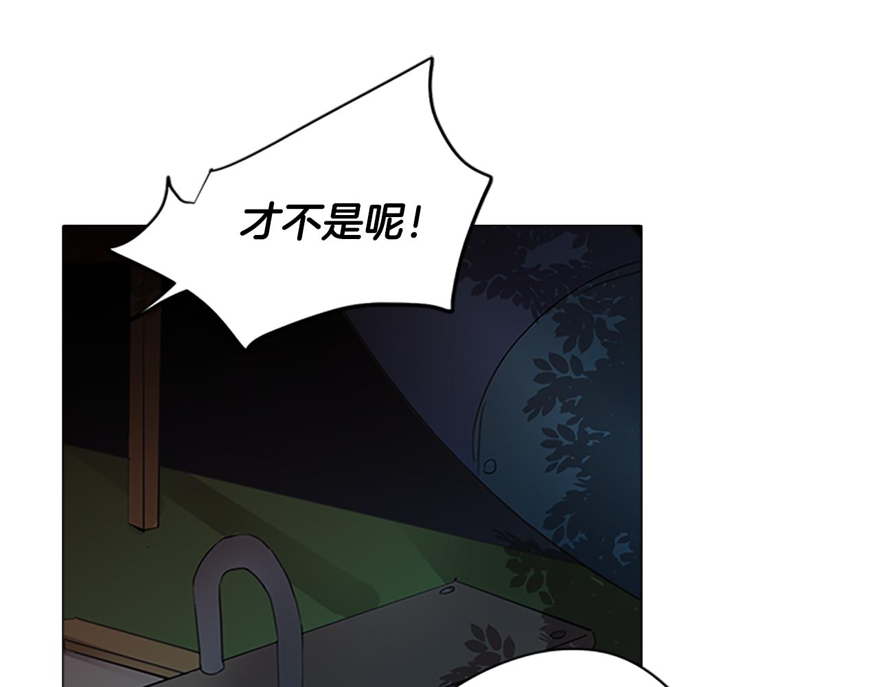 第2话 遇见白马王子(1/4)-第2话