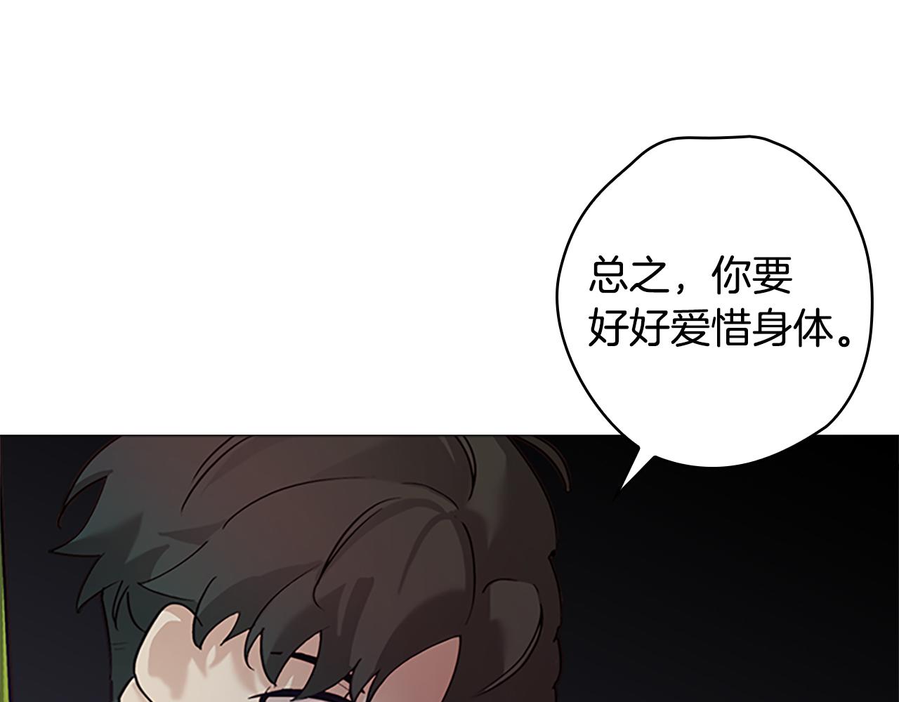 第2话 遇见白马王子(1/4)-第2话