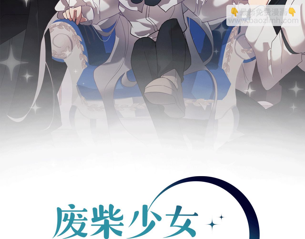 第2话 遇见白马王子(1/4)-第2话