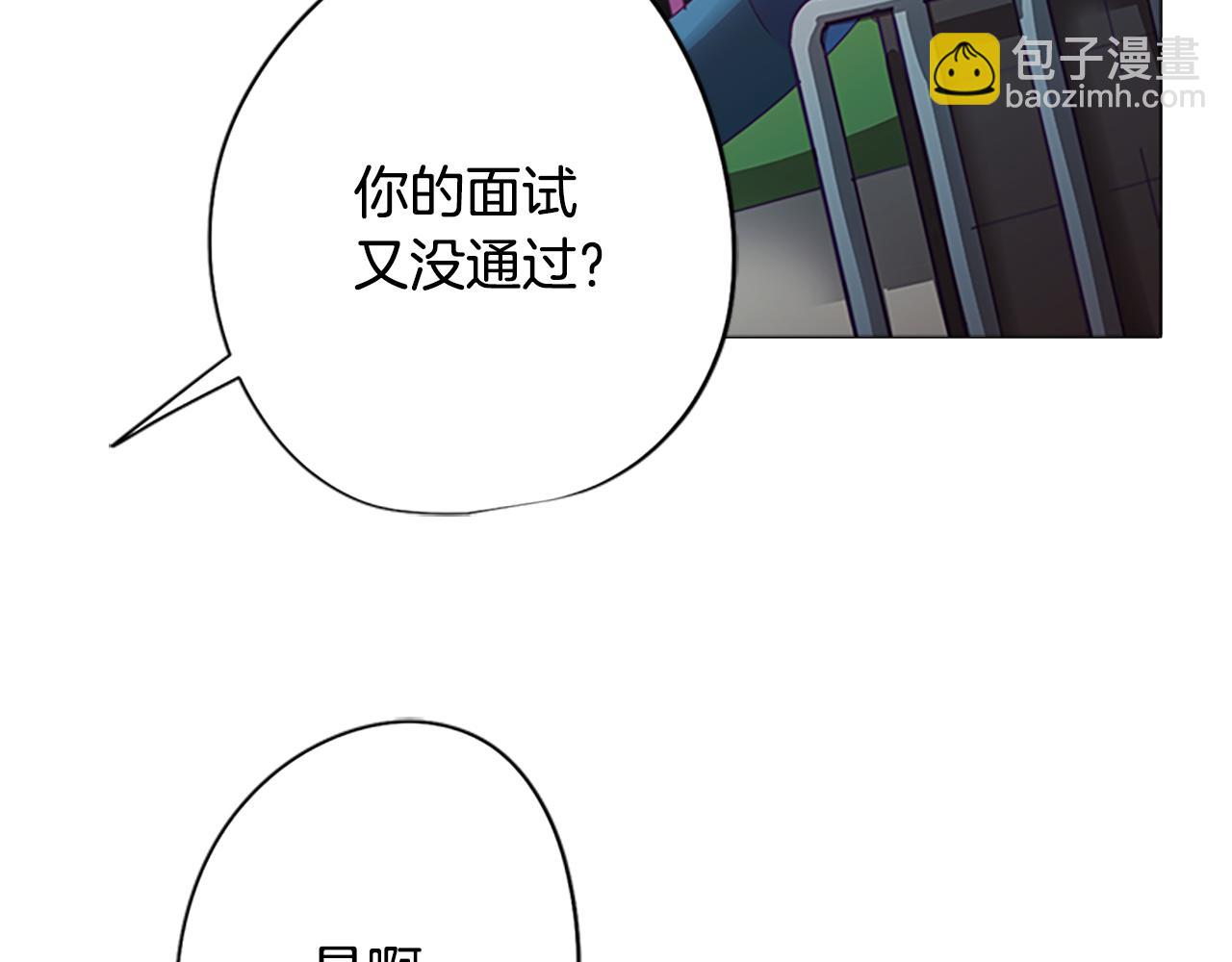 第2话 遇见白马王子(1/4)-第2话