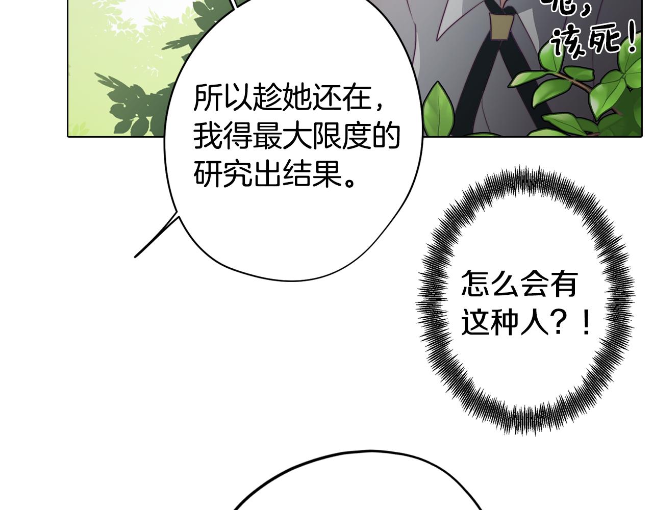 第20话 怪兽的袭击(1/4)-第20话