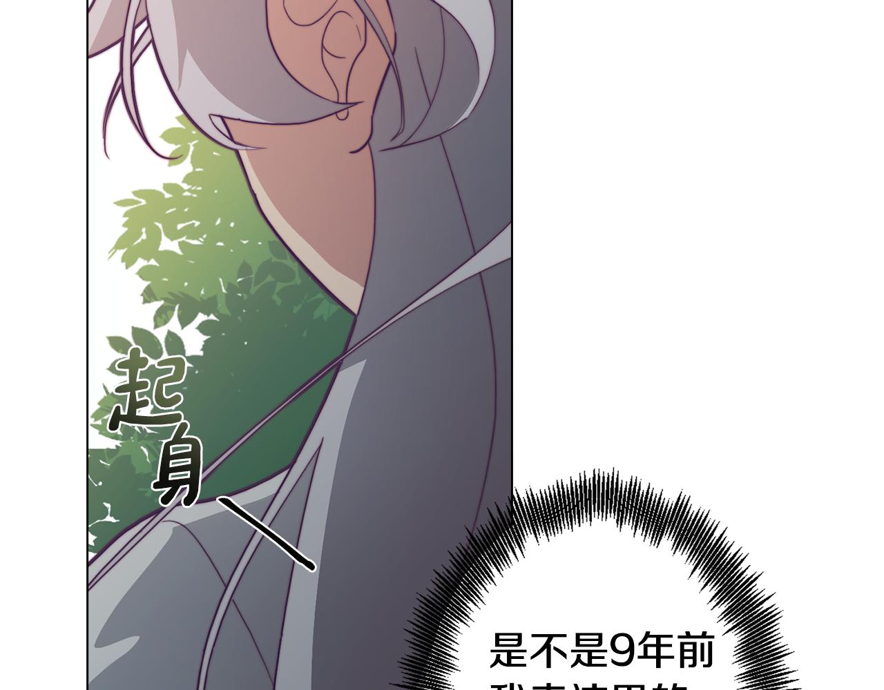 第20话 怪兽的袭击(1/4)-第20话