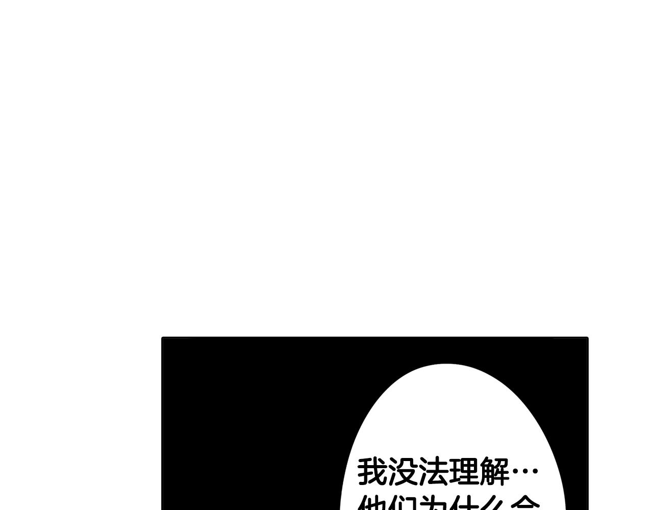 第24话 暗流涌动(1/4)-第24话