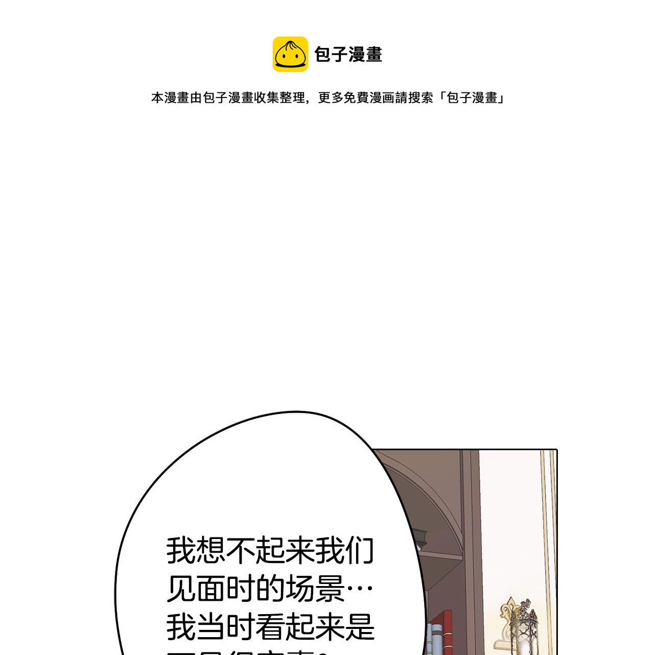 第24话 暗流涌动(1/4)-第24话