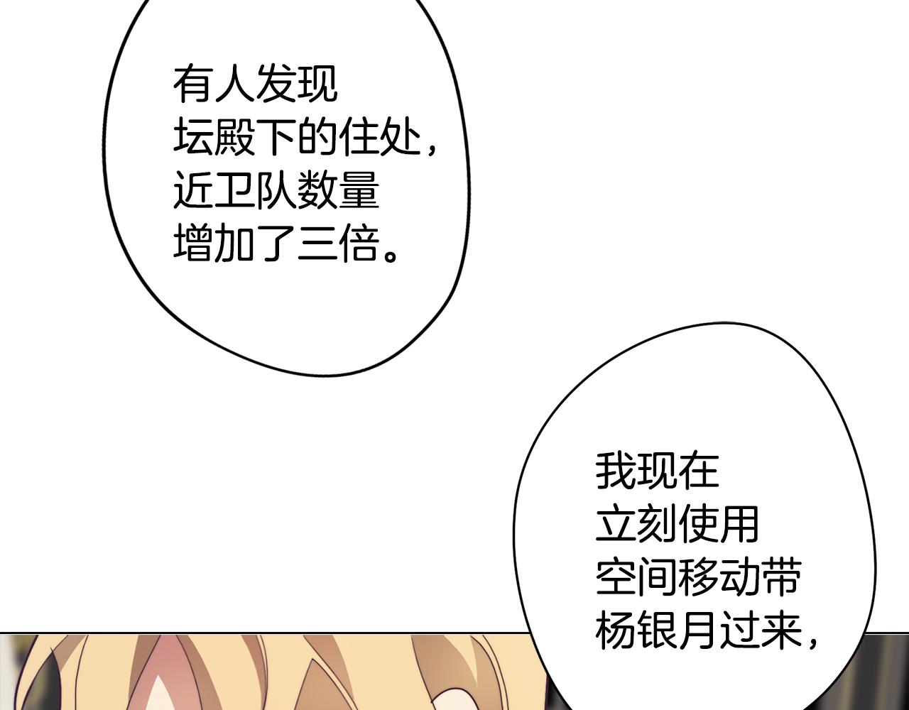第26话 会议正式开始(1/4)-第26话