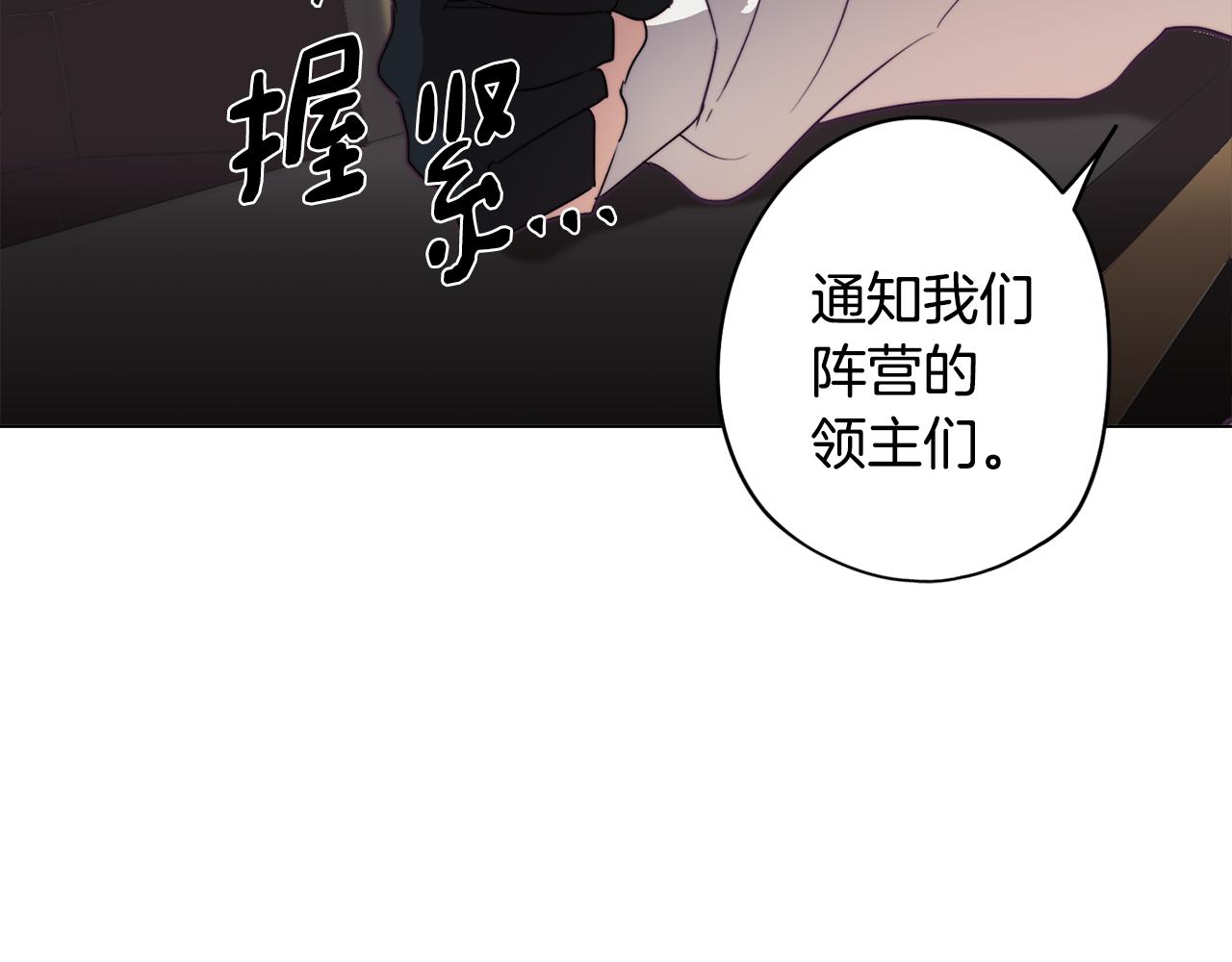 第26话 会议正式开始(1/4)-第26话