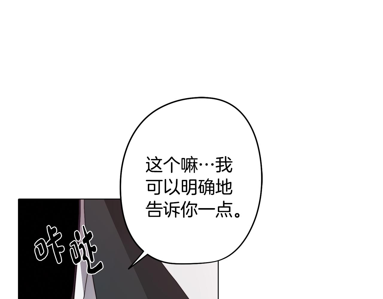 第26话 会议正式开始(1/4)-第26话