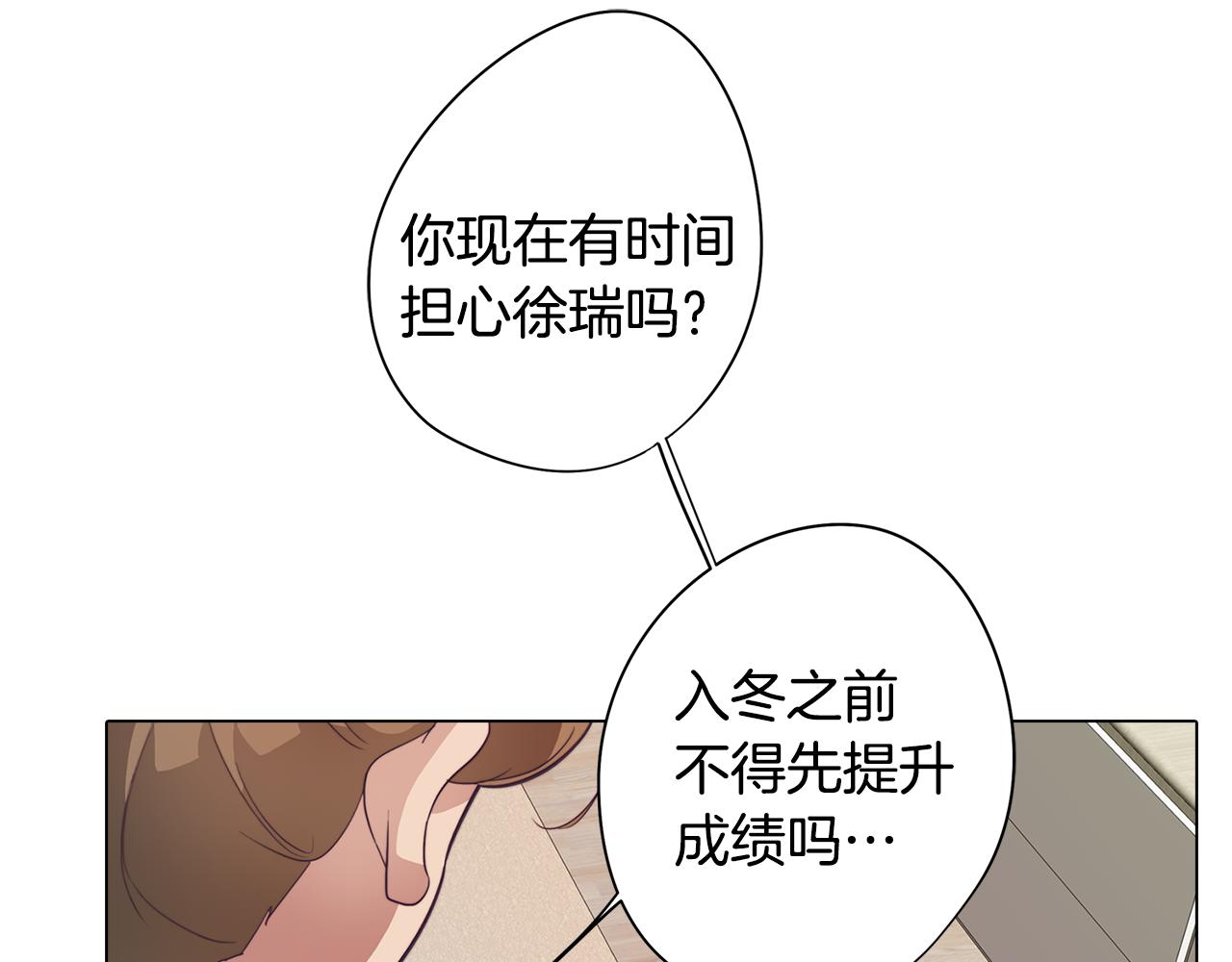 第30话 超能力又增强了(1/4)-第30话