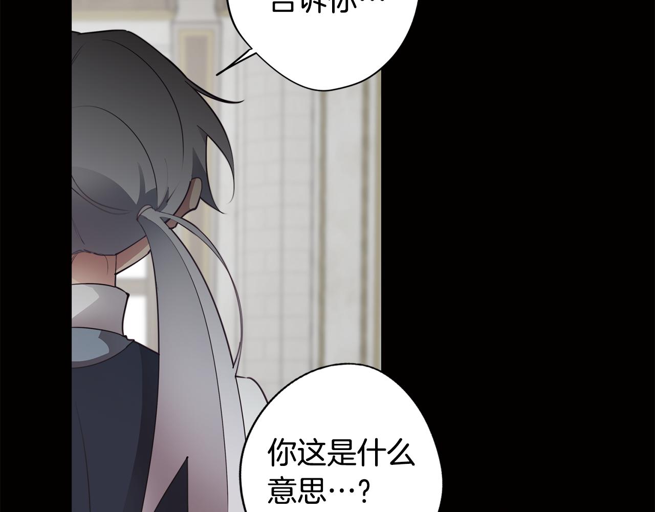 第32话 危险的选择(1/3)-第32话