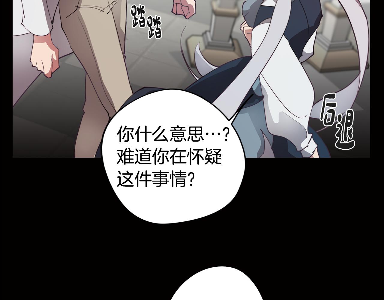 第32话 危险的选择(1/3)-第32话