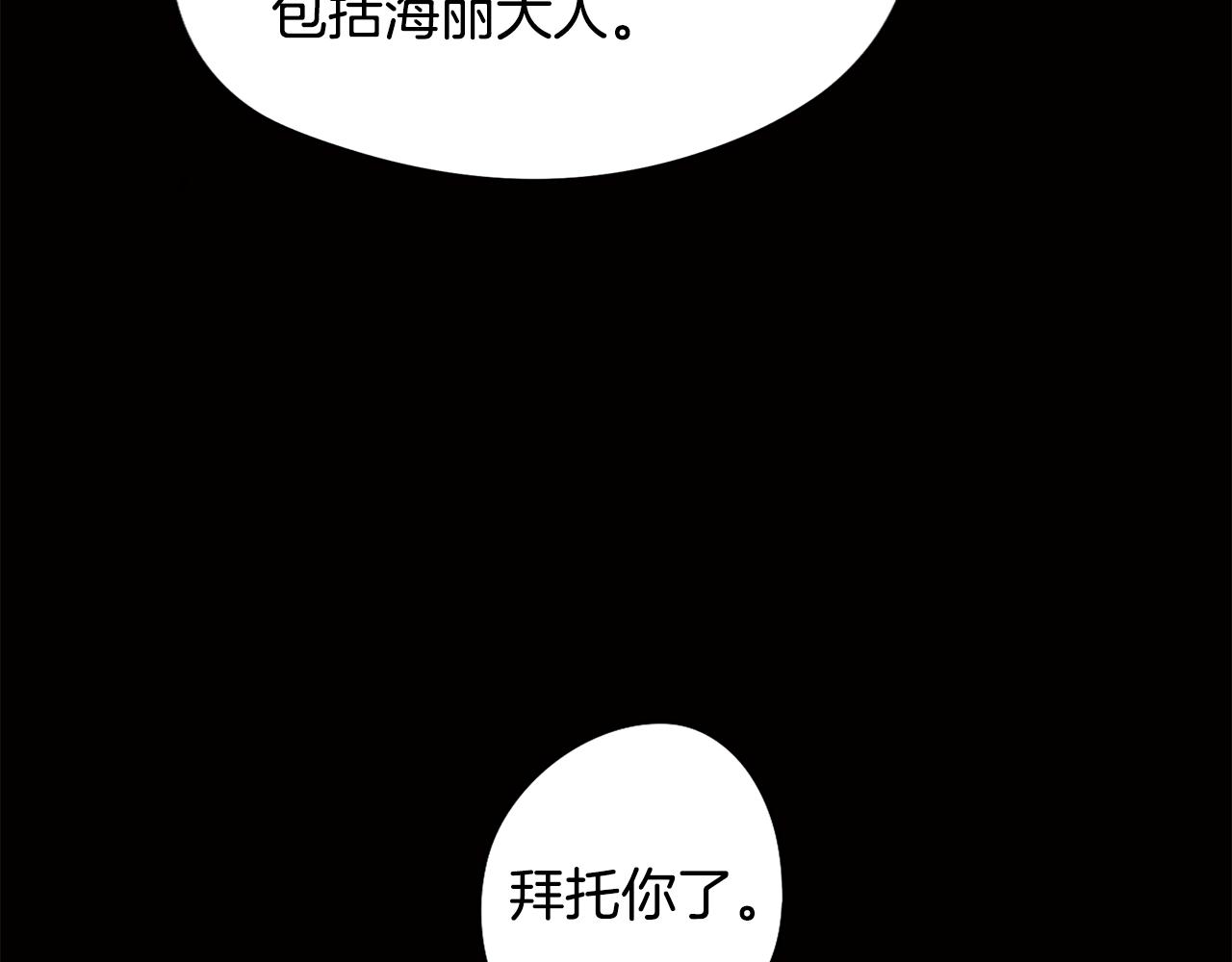 第32话 危险的选择(1/3)-第32话