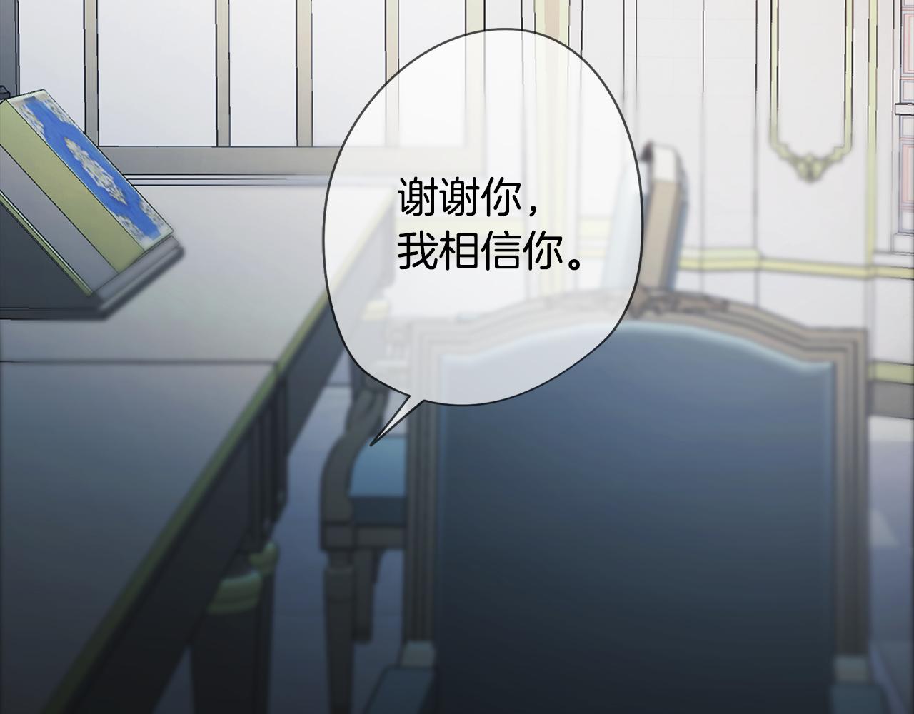 第32话 危险的选择(1/3)-第32话
