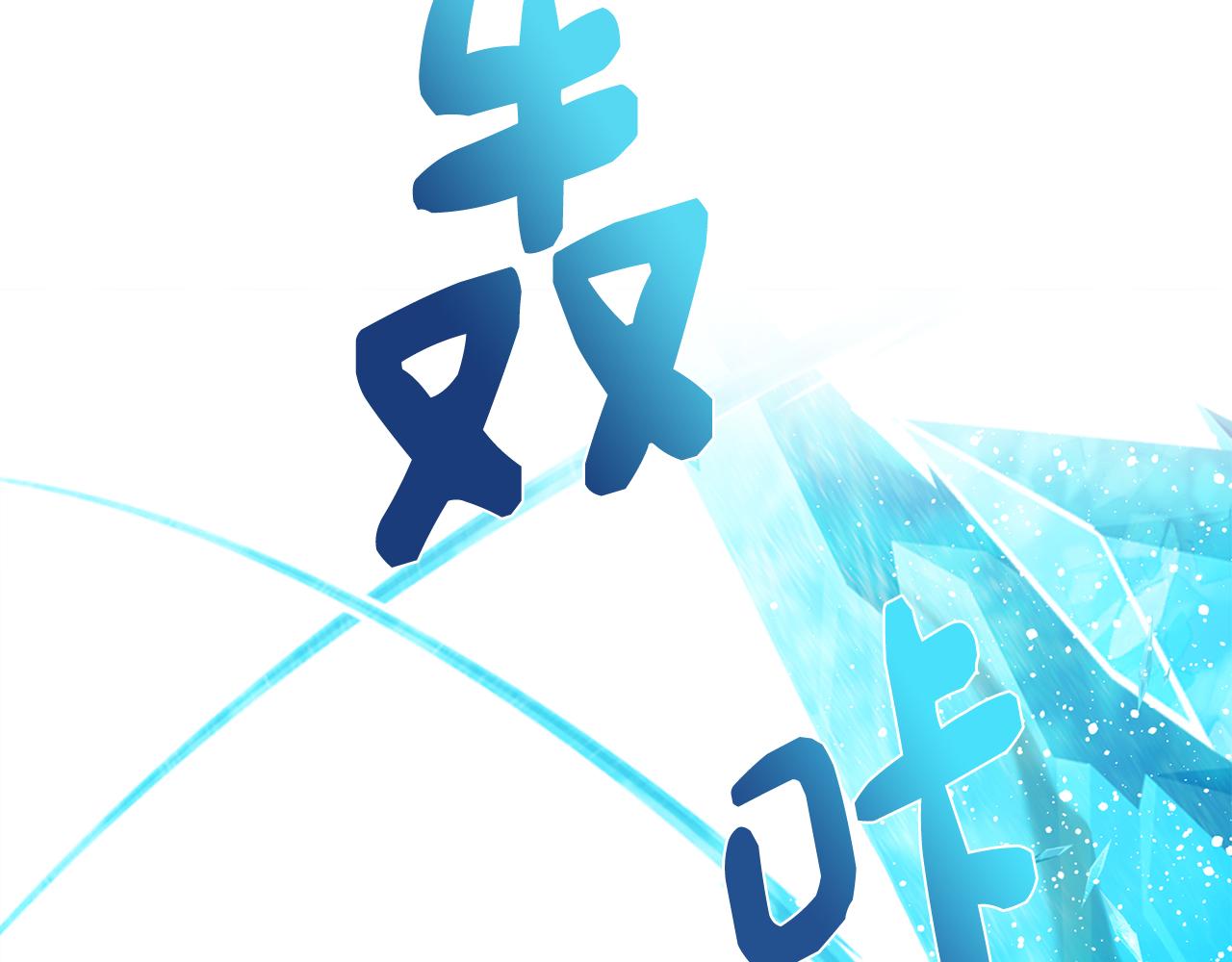 第36话 惨痛的代价(1/4)-第36话