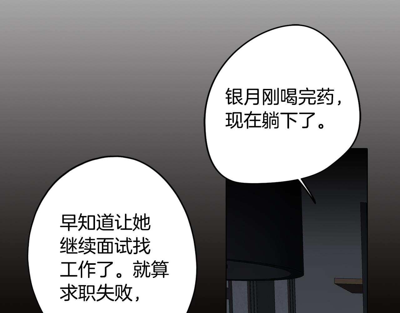 第38话 糟糕的现实(1/4)-第38话