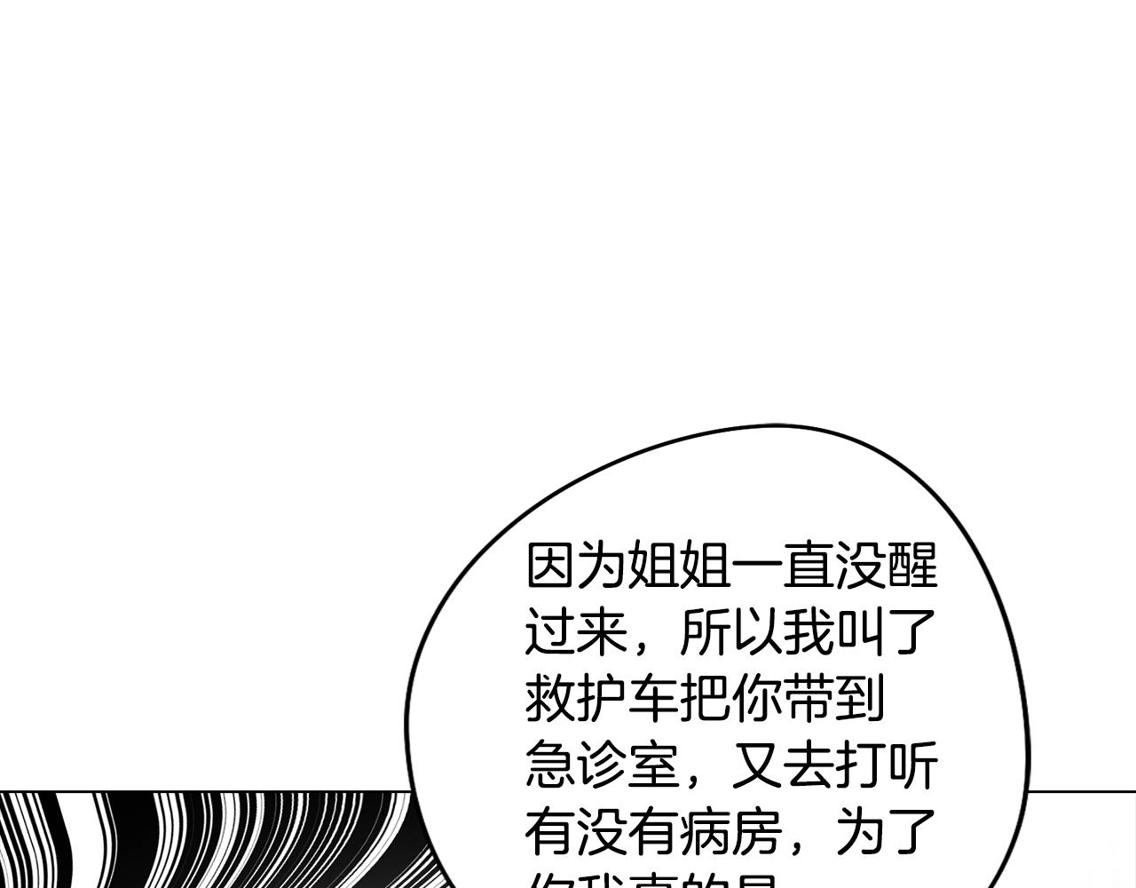 第38话 糟糕的现实(1/4)-第38话