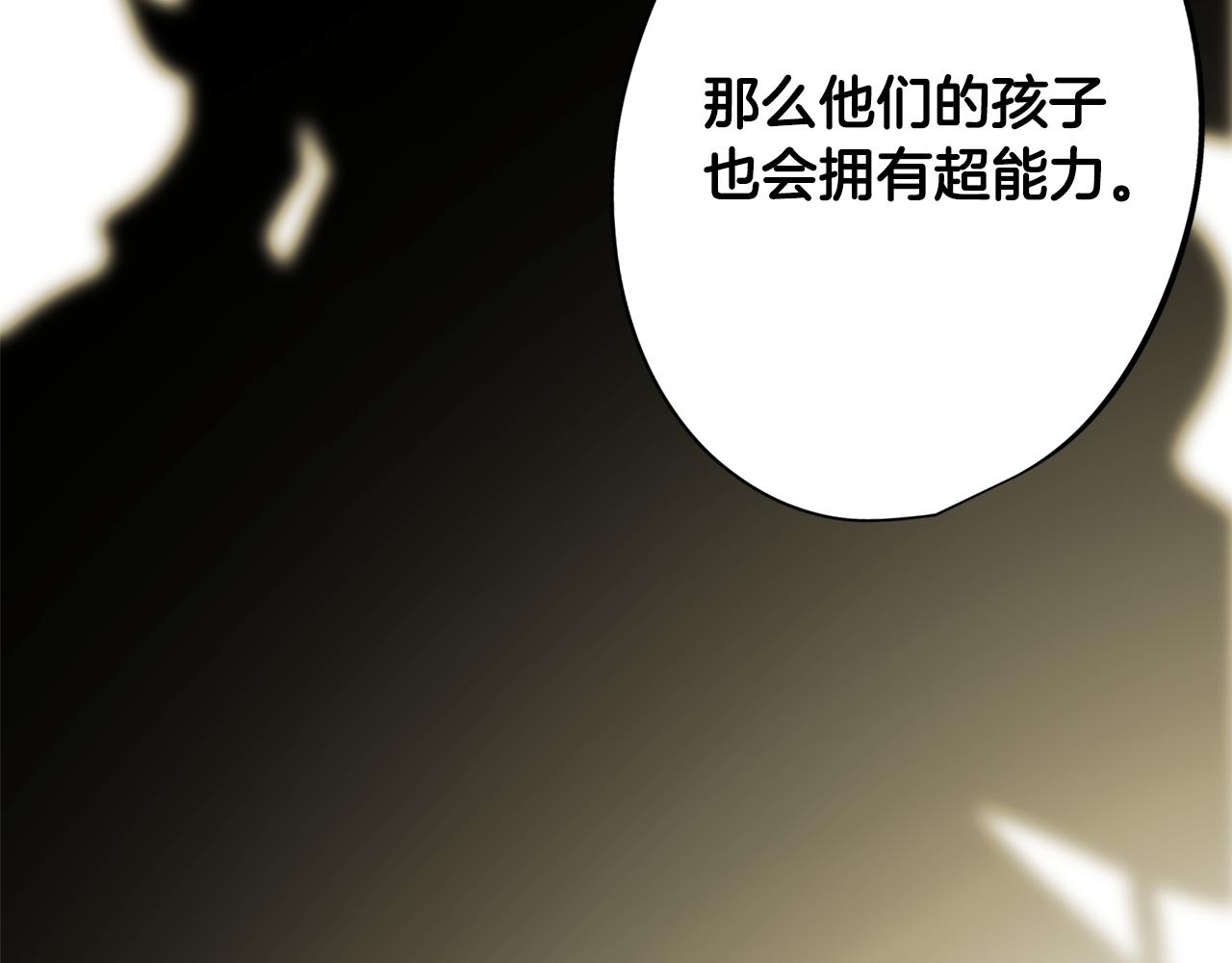 第4话 王室的纠纷(1/5)-第4话