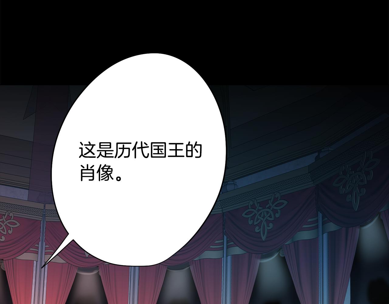 第4话 王室的纠纷(1/5)-第4话