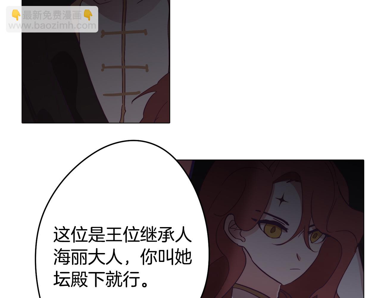 第4话 王室的纠纷(1/5)-第4话