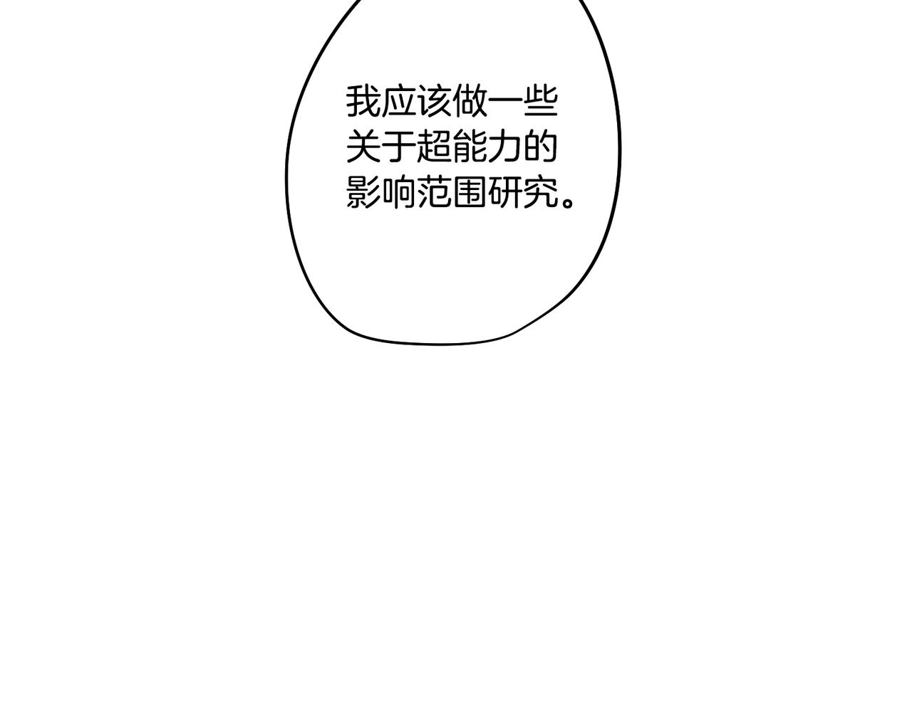 第40话 不甘心(1/4)-第40话