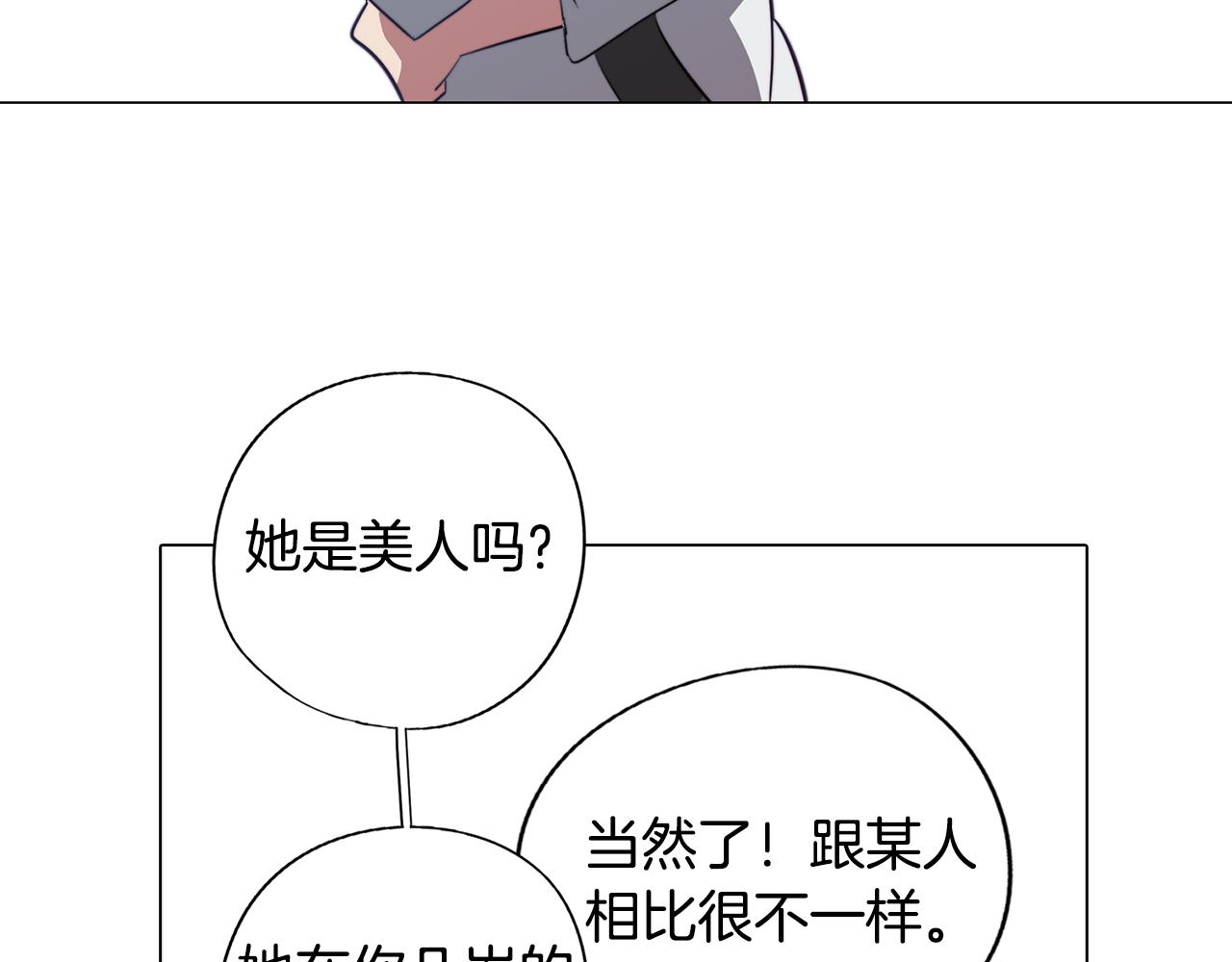 第42话 过去的羁绊(1/3)-第42话