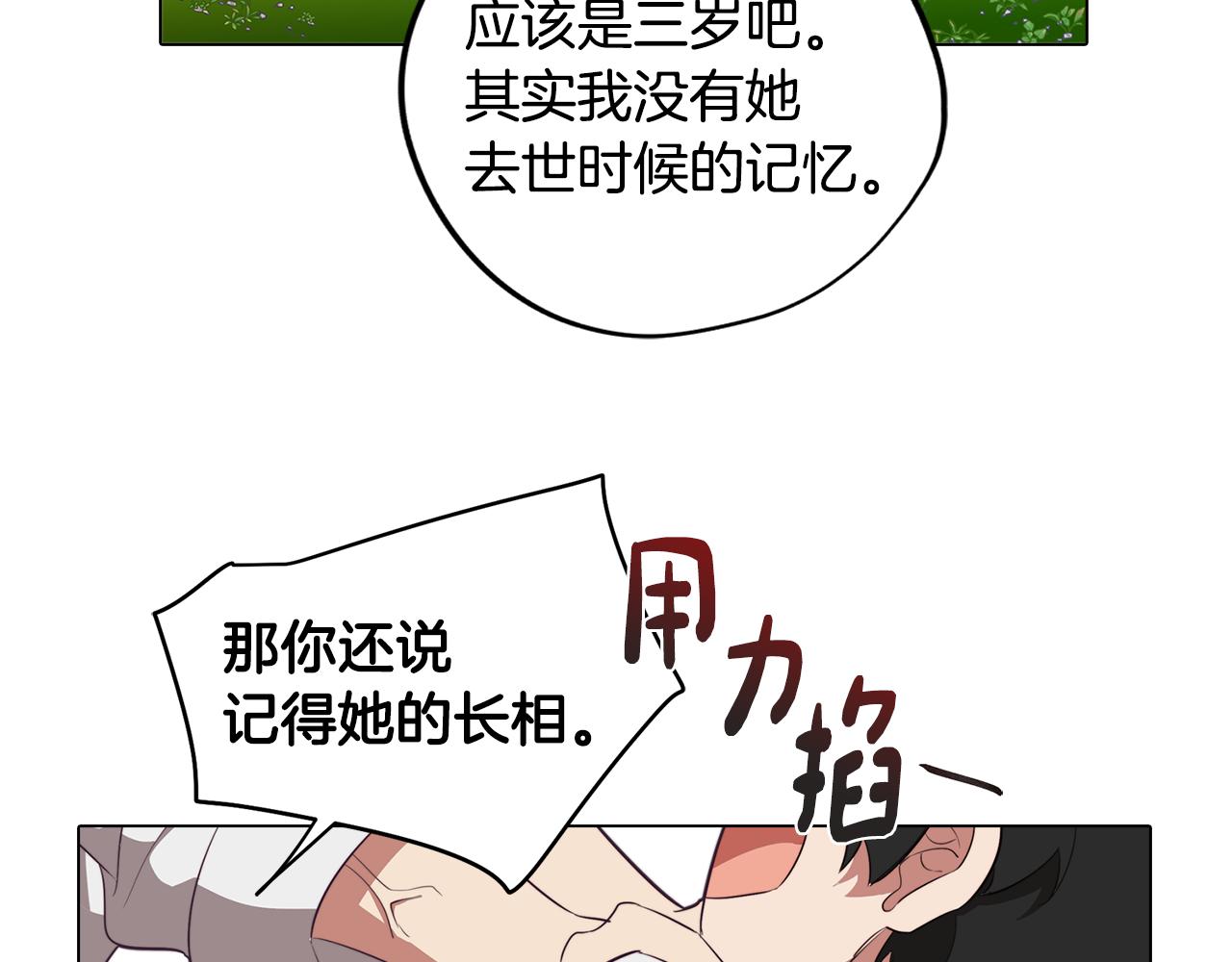 第42话 过去的羁绊(1/3)-第42话