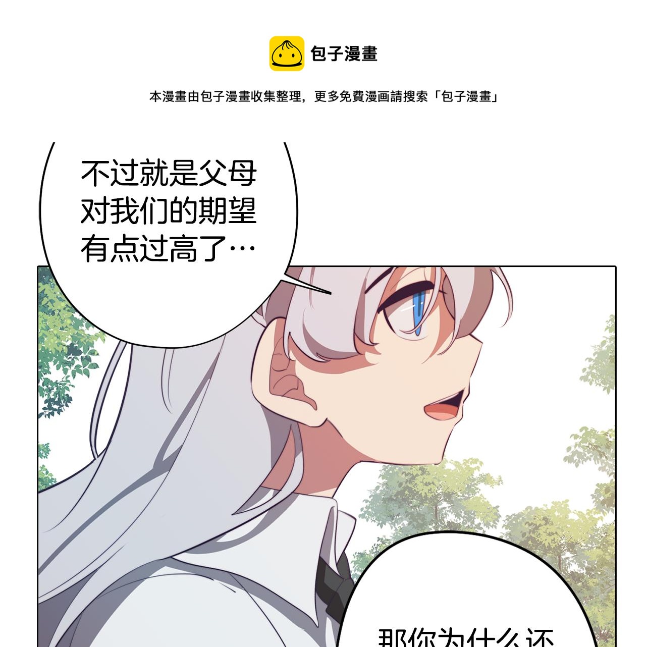 第42话 过去的羁绊(1/3)-第42话