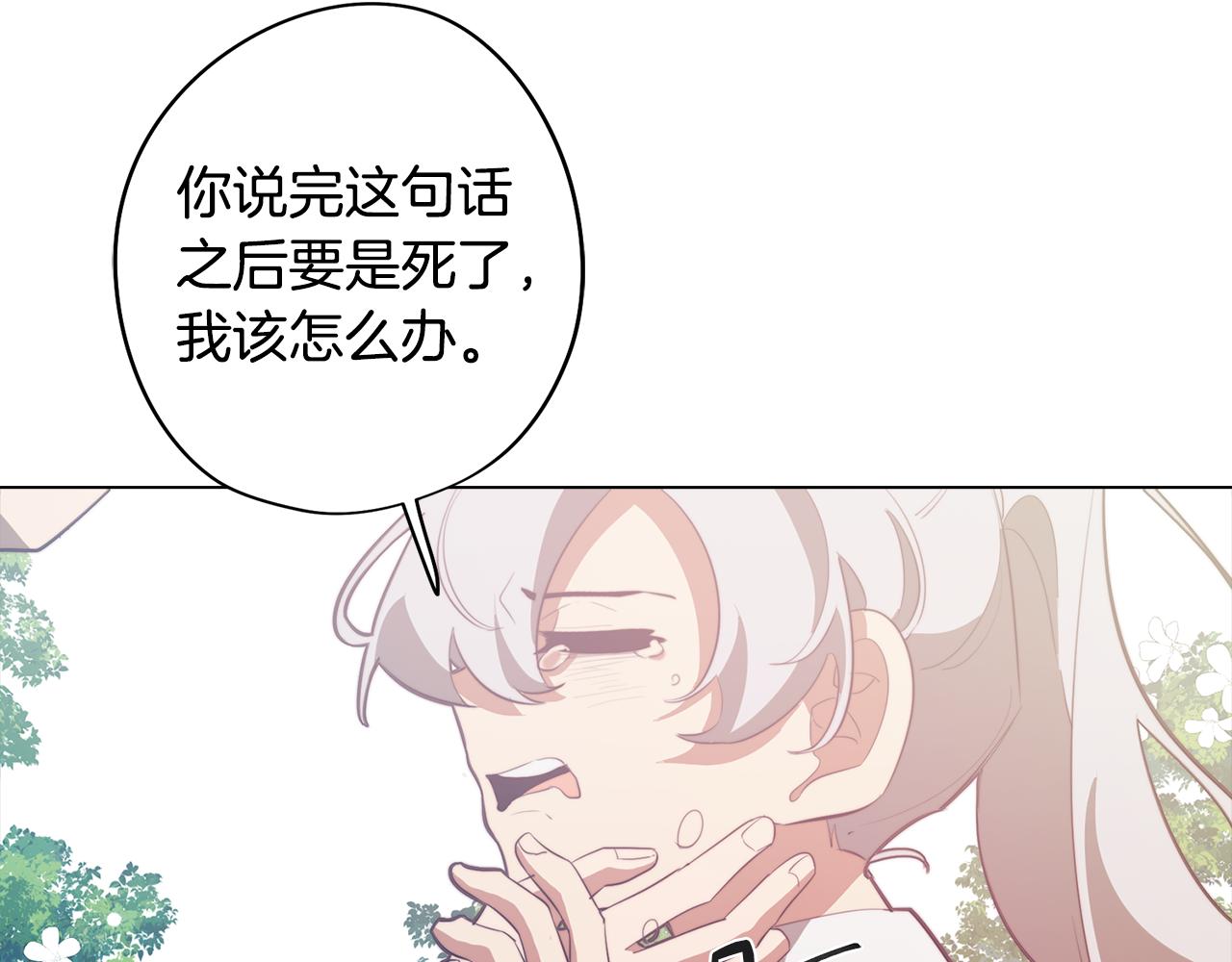 第44话 儿时的约定(1/3)-第44话