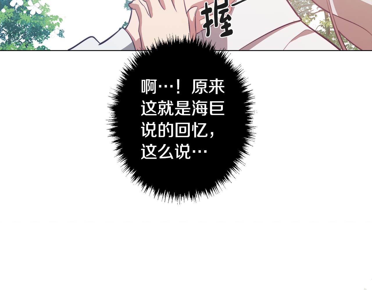 第44话 儿时的约定(1/3)-第44话