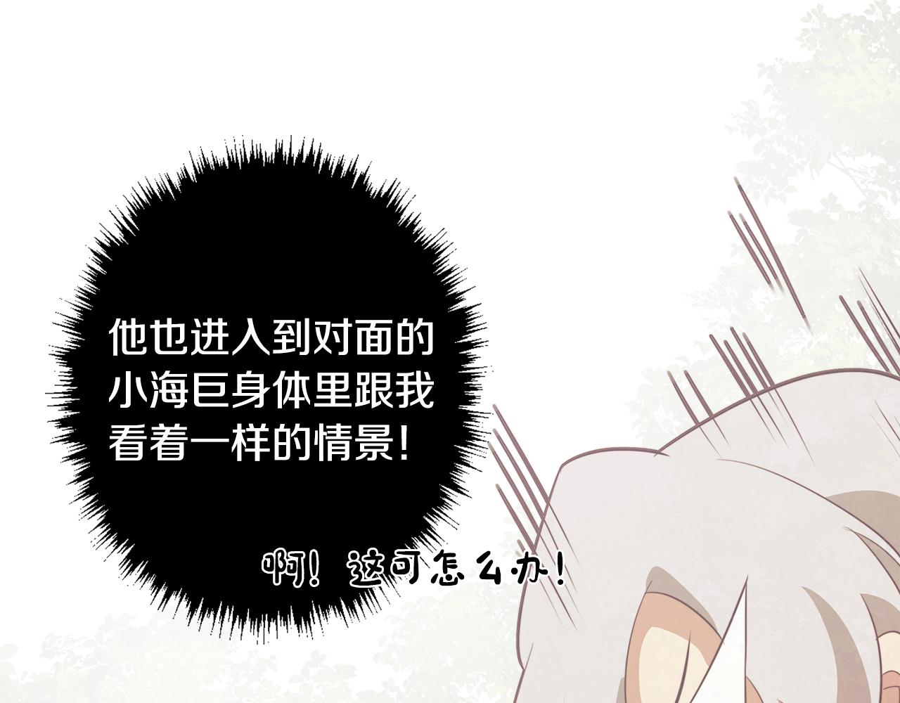 第44话 儿时的约定(1/3)-第44话