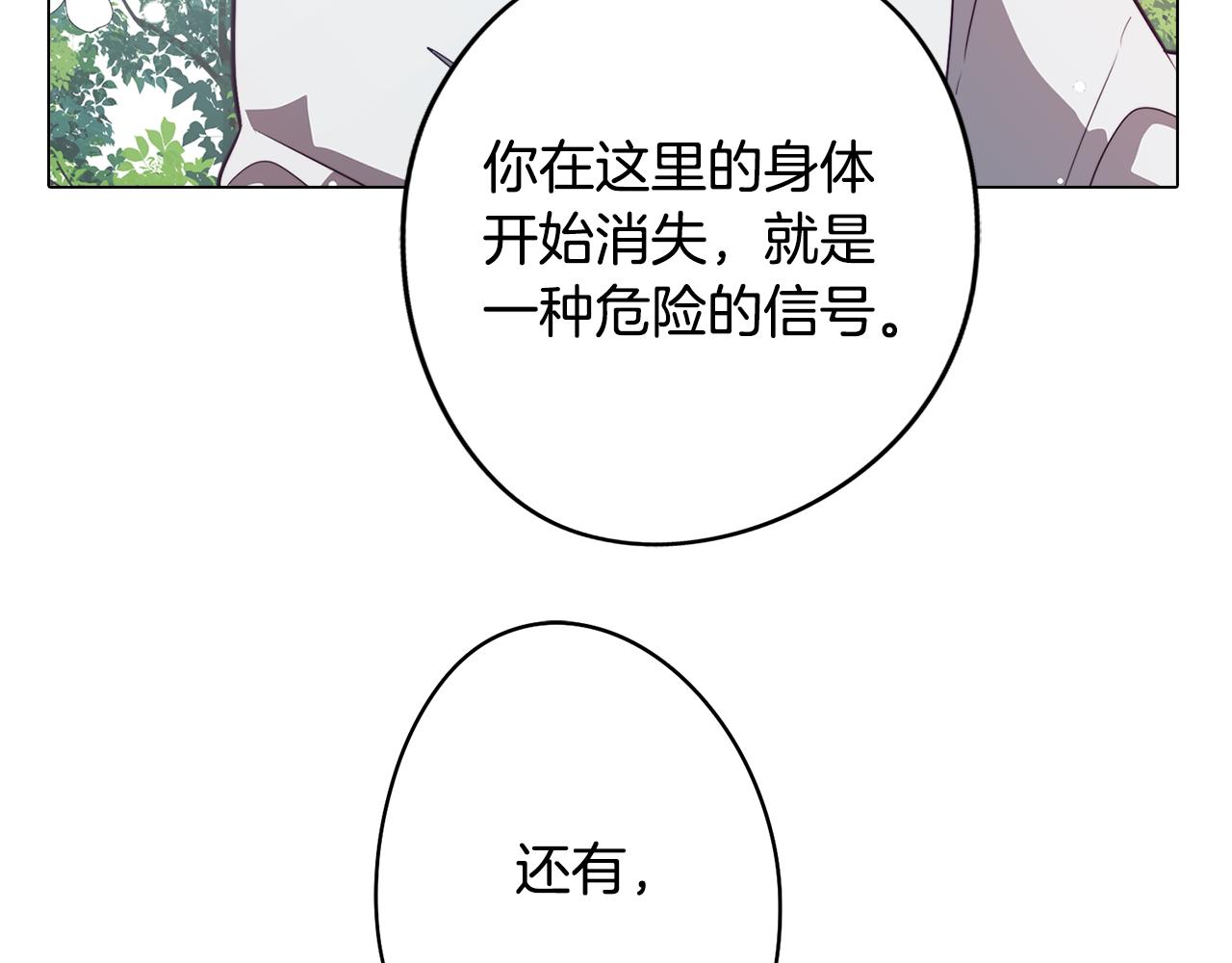 第44话 儿时的约定(1/3)-第44话