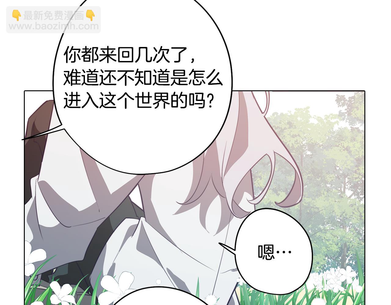 第44话 儿时的约定(1/3)-第44话