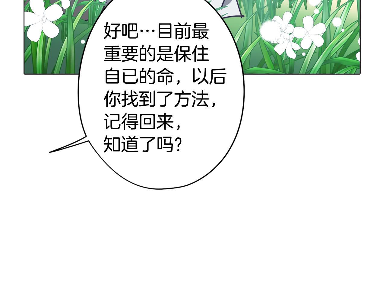 第44话 儿时的约定(1/3)-第44话