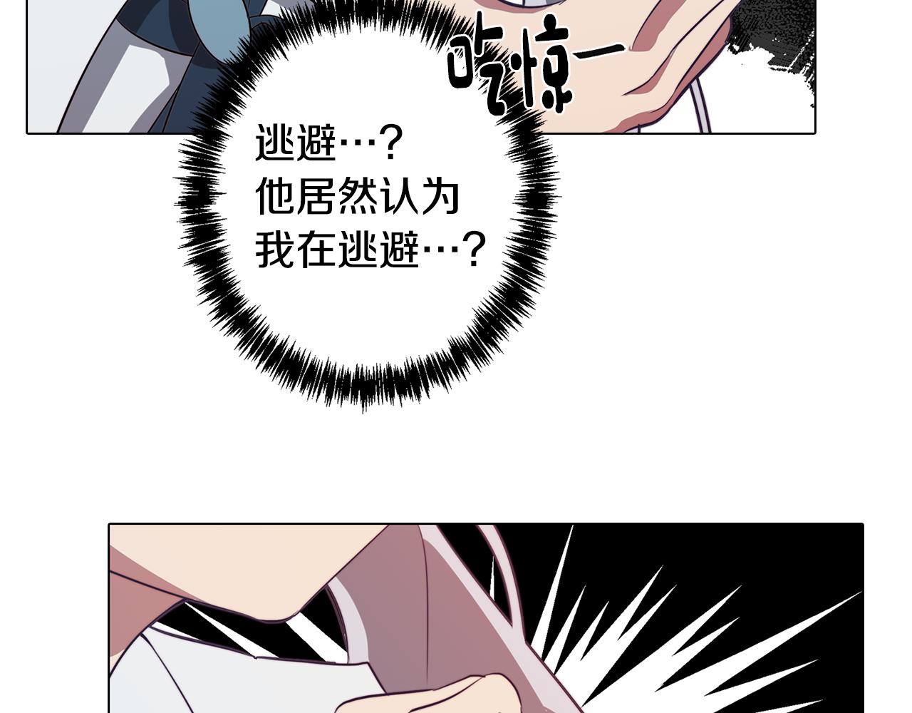 第46话 另类的告白(1/3)-第46话