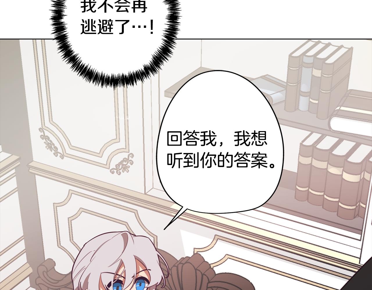 第46话 另类的告白(1/3)-第46话