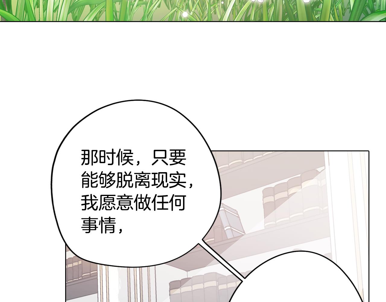 第46话 另类的告白(1/3)-第46话