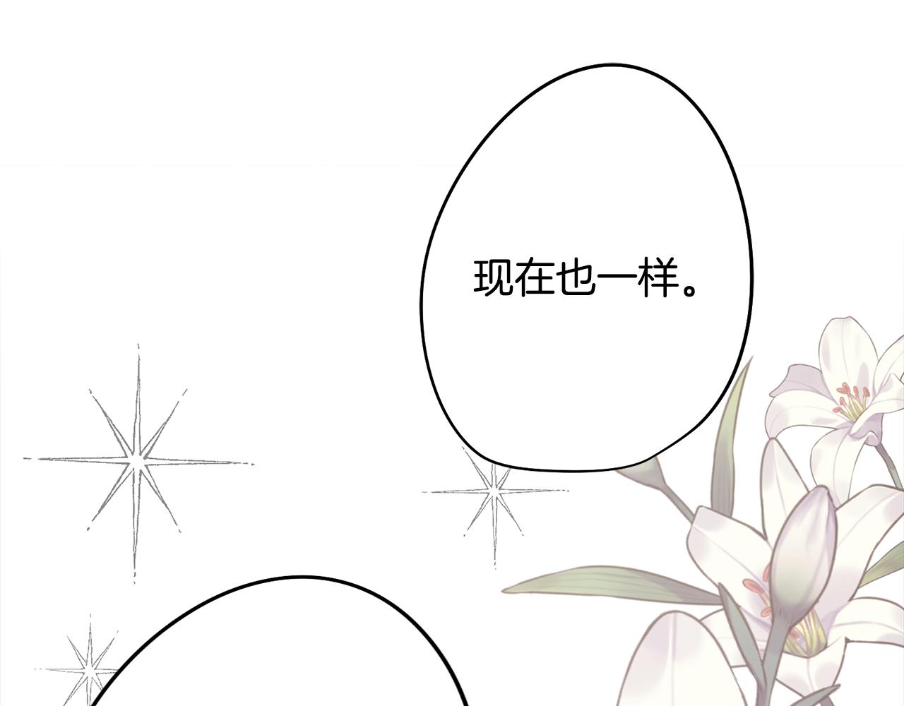 第46话 另类的告白(1/3)-第46话
