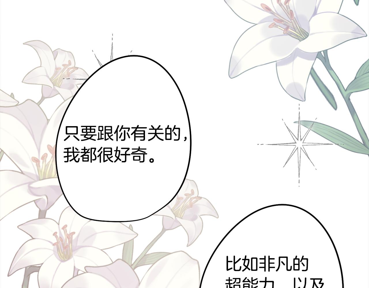 第46话 另类的告白(1/3)-第46话