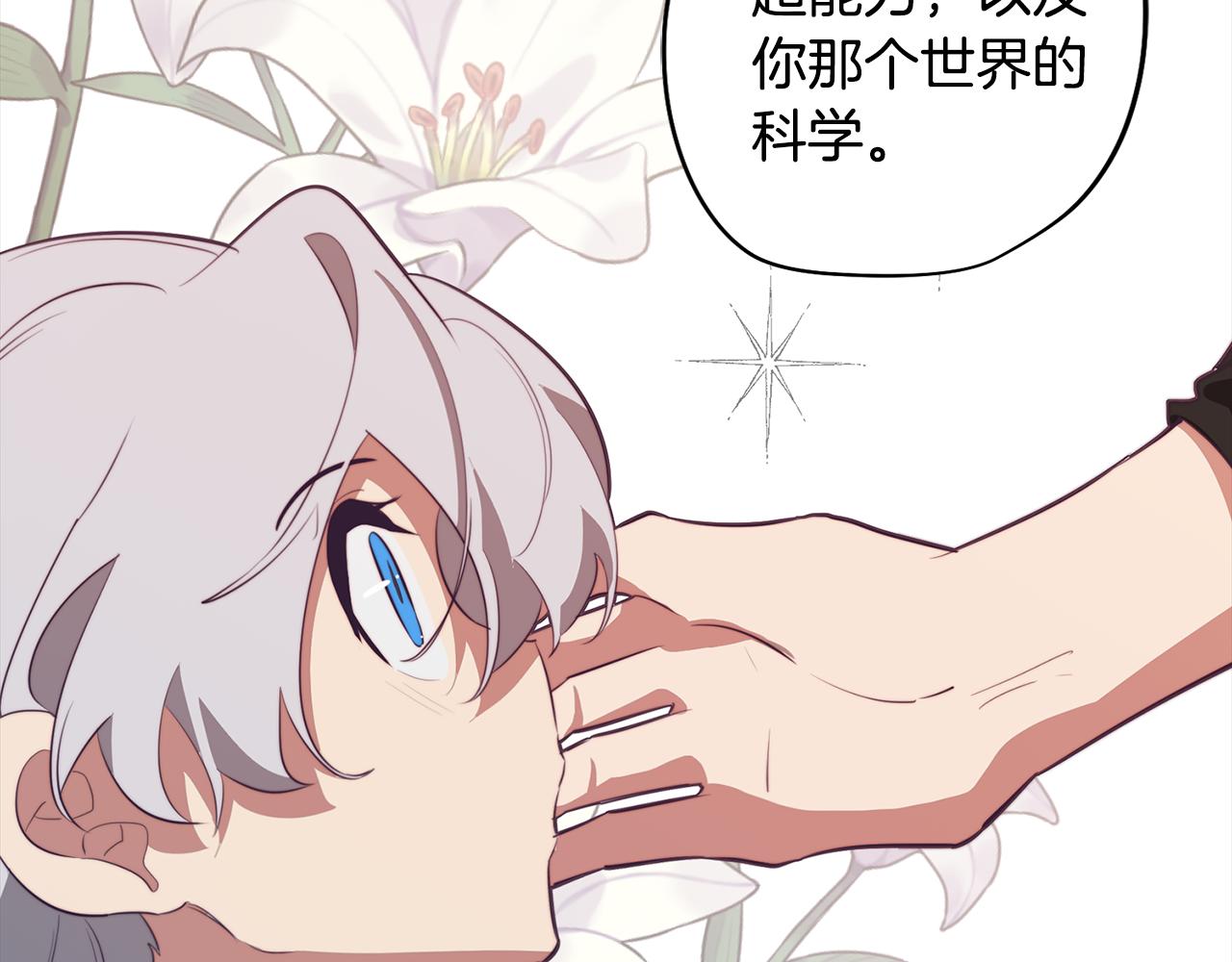第46话 另类的告白(1/3)-第46话