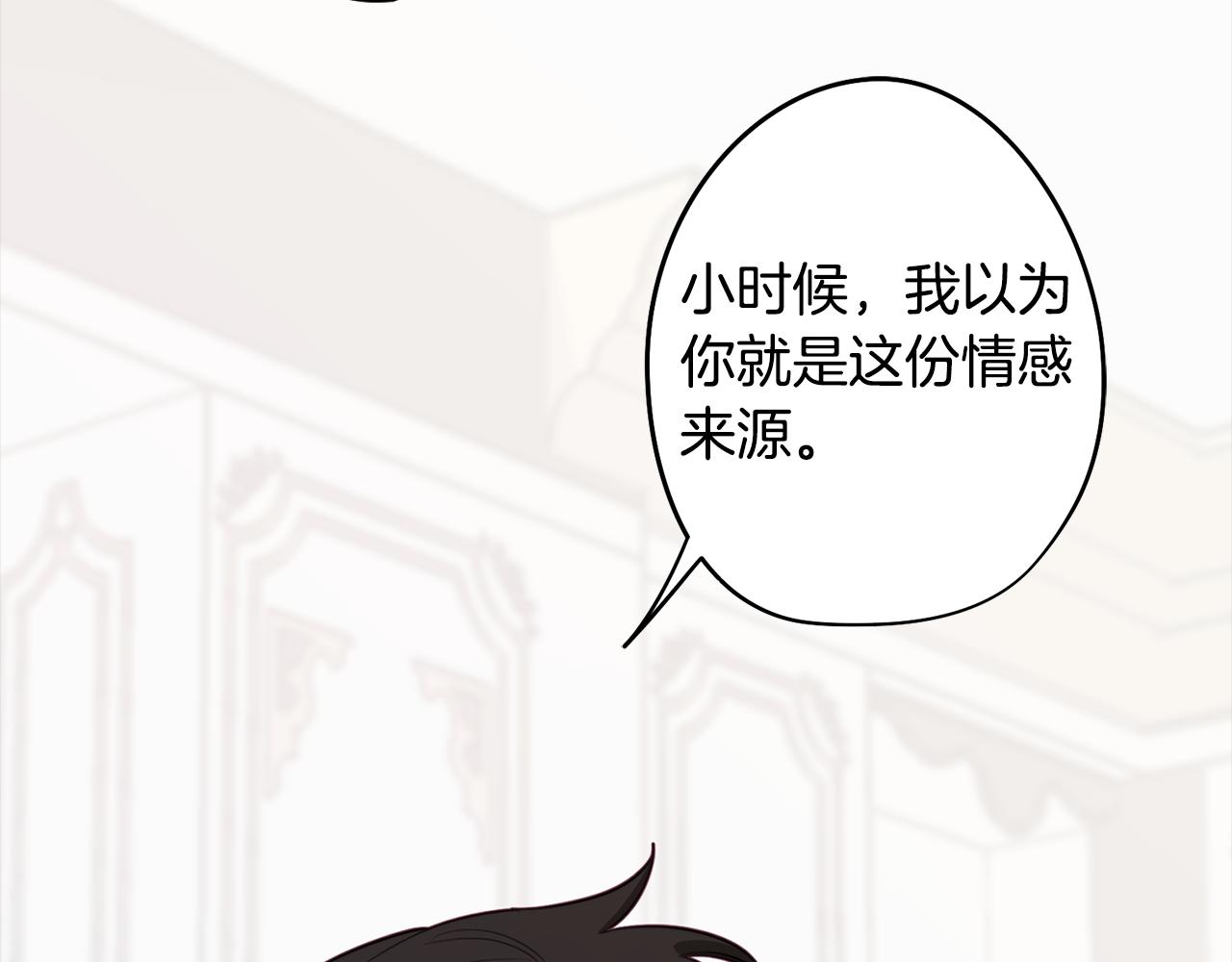 第46话 另类的告白(1/3)-第46话
