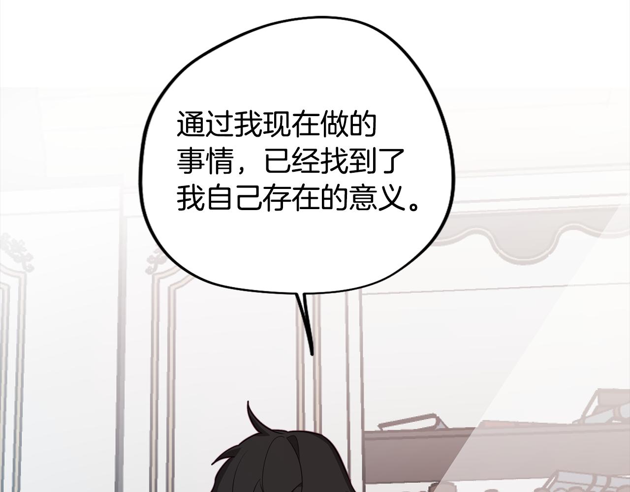 第46话 另类的告白(1/3)-第46话