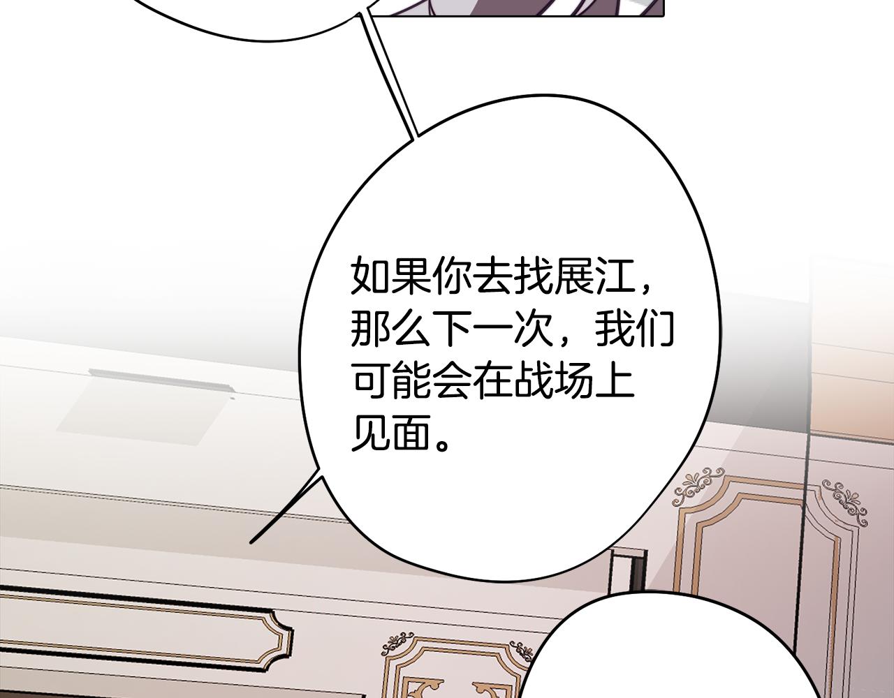 第46话 另类的告白(1/3)-第46话